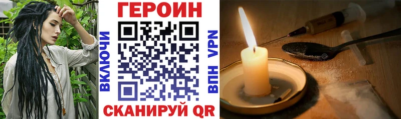 Героин хмурый  Иннополис 