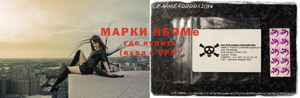 марки nbome Зеленодольск