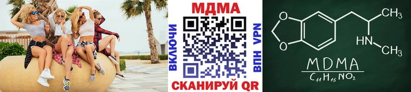 МДМА crystal  купить наркотики цена  Иннополис 